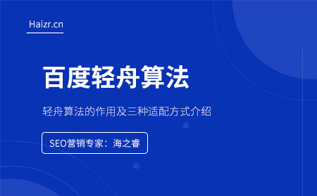 輕舟算法的作用及三種適配方式介紹 輕舟算法的作用及三種適配方式介紹