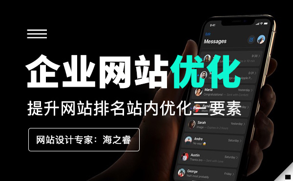 提升企業網站排名站內優化三要素 提升企業網站排名站內優化三要素